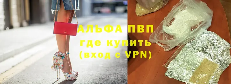 Alpha-PVP Соль где можно купить наркотик Рошаль