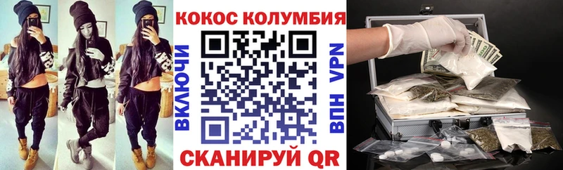 цены наркотик  Рошаль  Кокаин 99% 