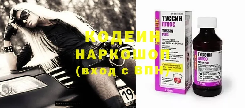 KRAKEN ONION  Рошаль  Codein Purple Drank 