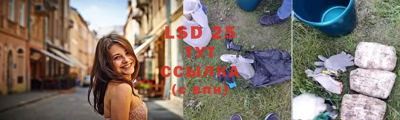 Лсд 25 экстази кислота  shop формула  Рошаль  купить закладку 