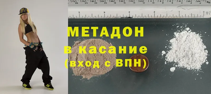 Метадон methadone  Рошаль 